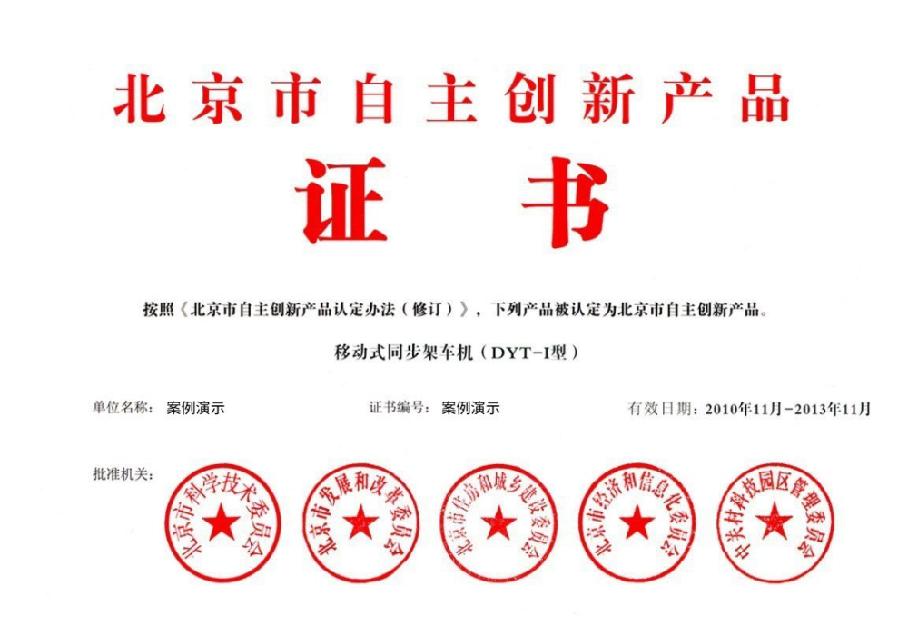 k1体育十年品牌官网-荣誉证书一