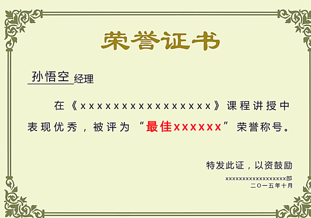 k1体育十年品牌官网-荣誉证书五